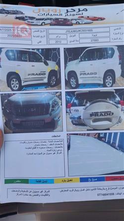 تويوتا لاندكروزر برادو